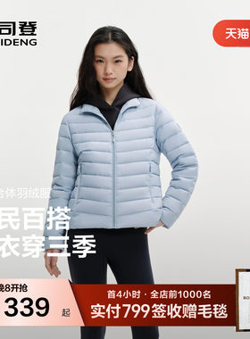 波司登奥莱女短款立领排骨羽绒服