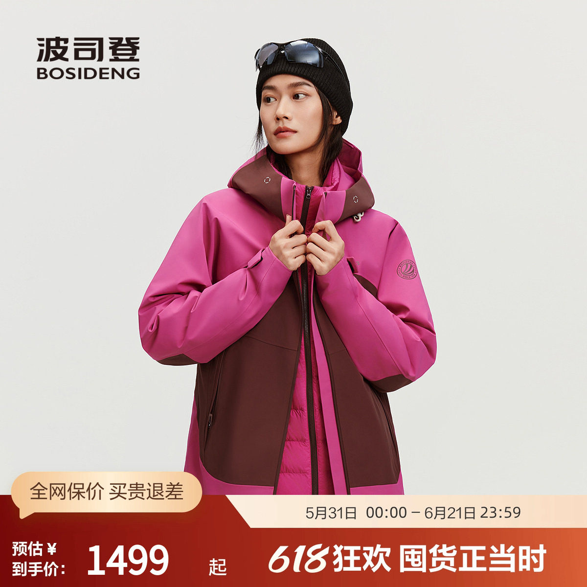 波司登百搭舒适鹅绒羽绒服