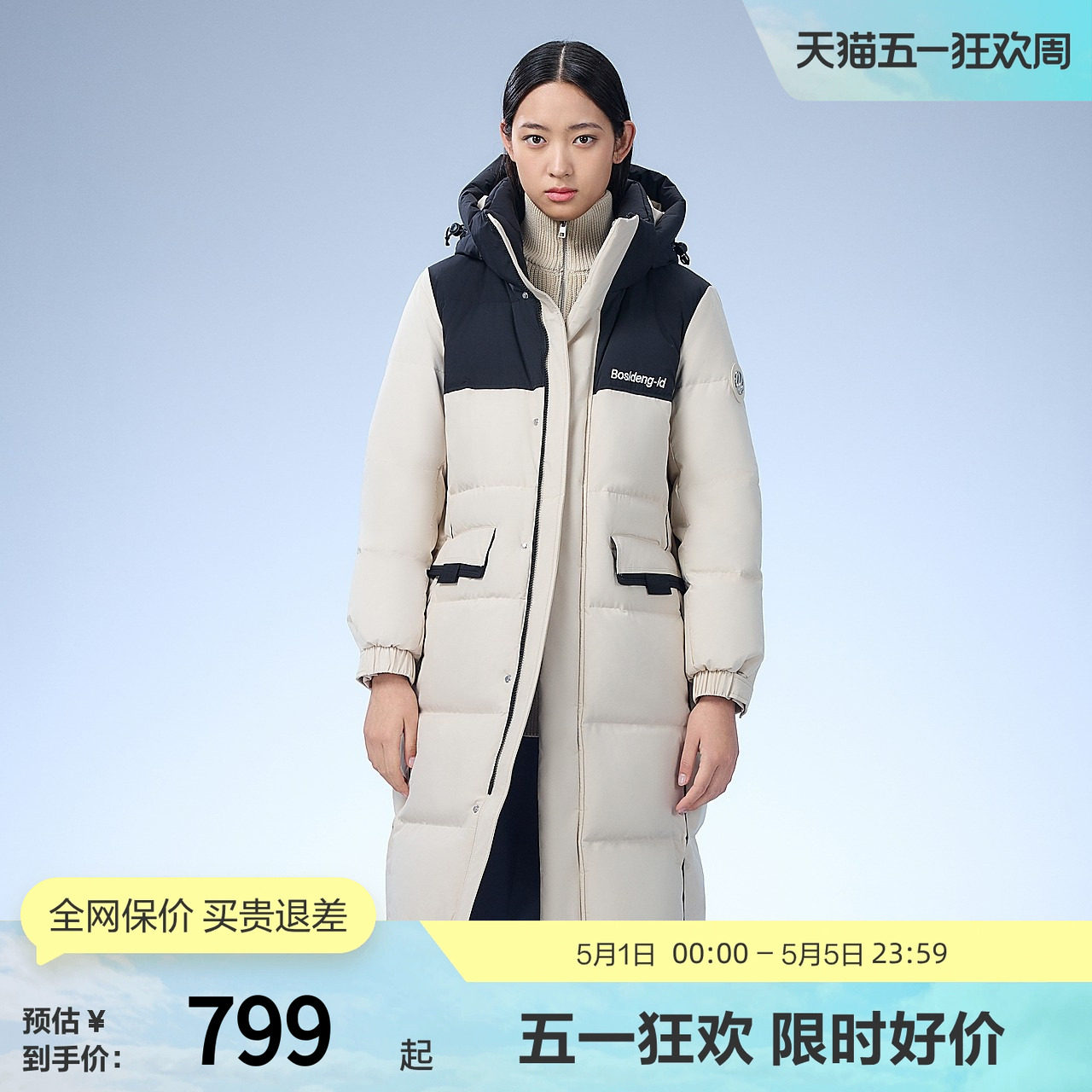 【高充绒】波司登男女同款蓬松加厚羽绒服中长款外套保暖冬季