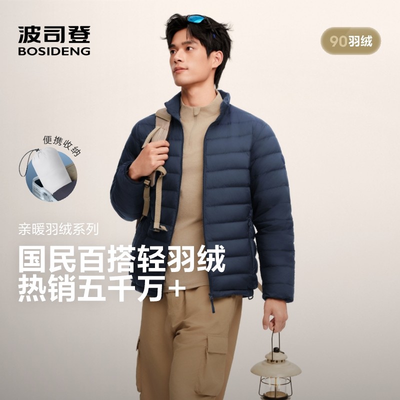 波司登新秋休闲轻柔立领短款外套轻薄羽绒服男女保暖外套,男装,羽绒服,淘宝优惠券,粉丝福利购,淘宝优惠卷