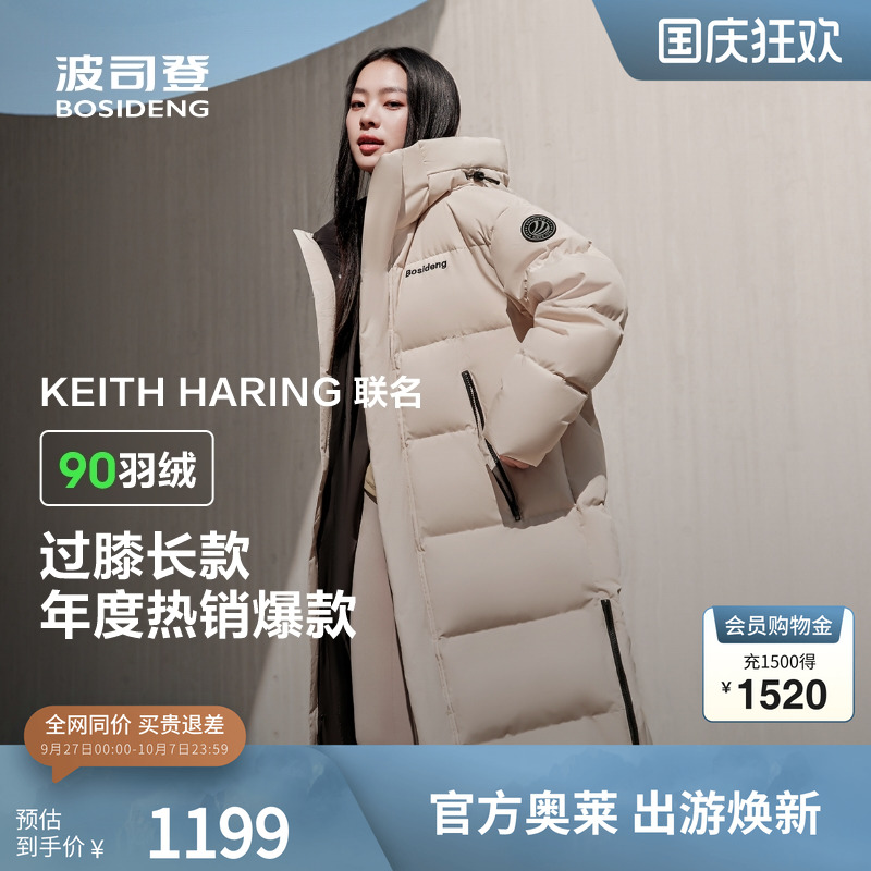 波司登长款时尚运动加厚羽绒服