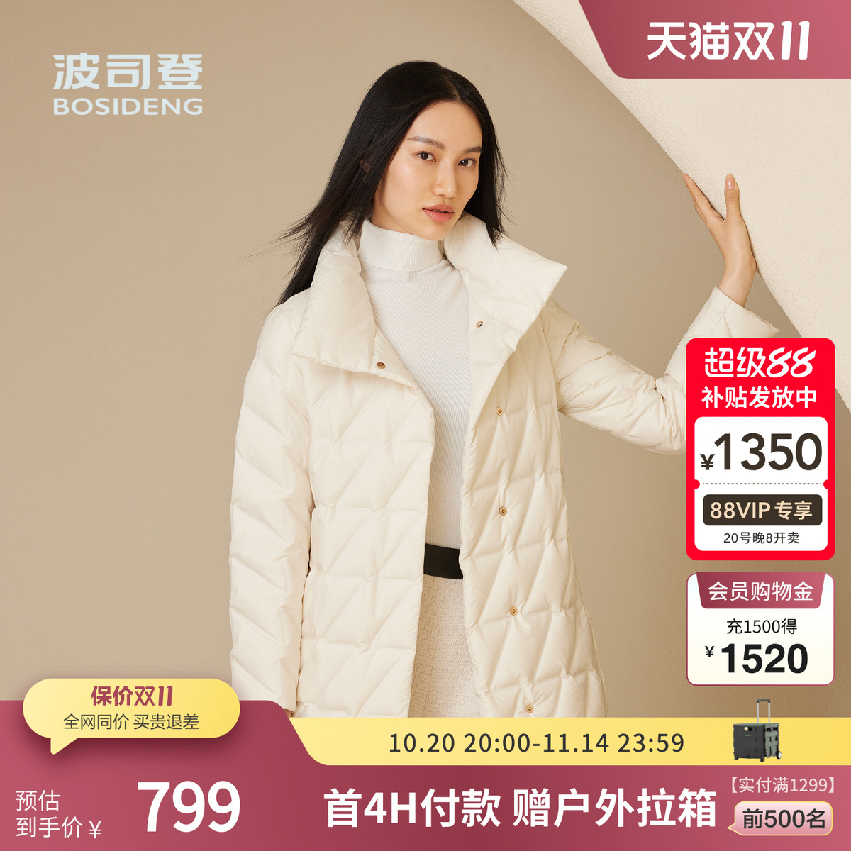 波司登商务翻领显瘦气质羽绒服