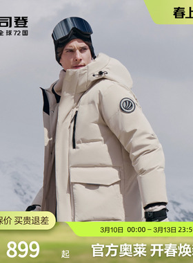 【鹅绒】波司登奥莱冬男士防风蓄热极寒羽绒服保暖御寒连帽