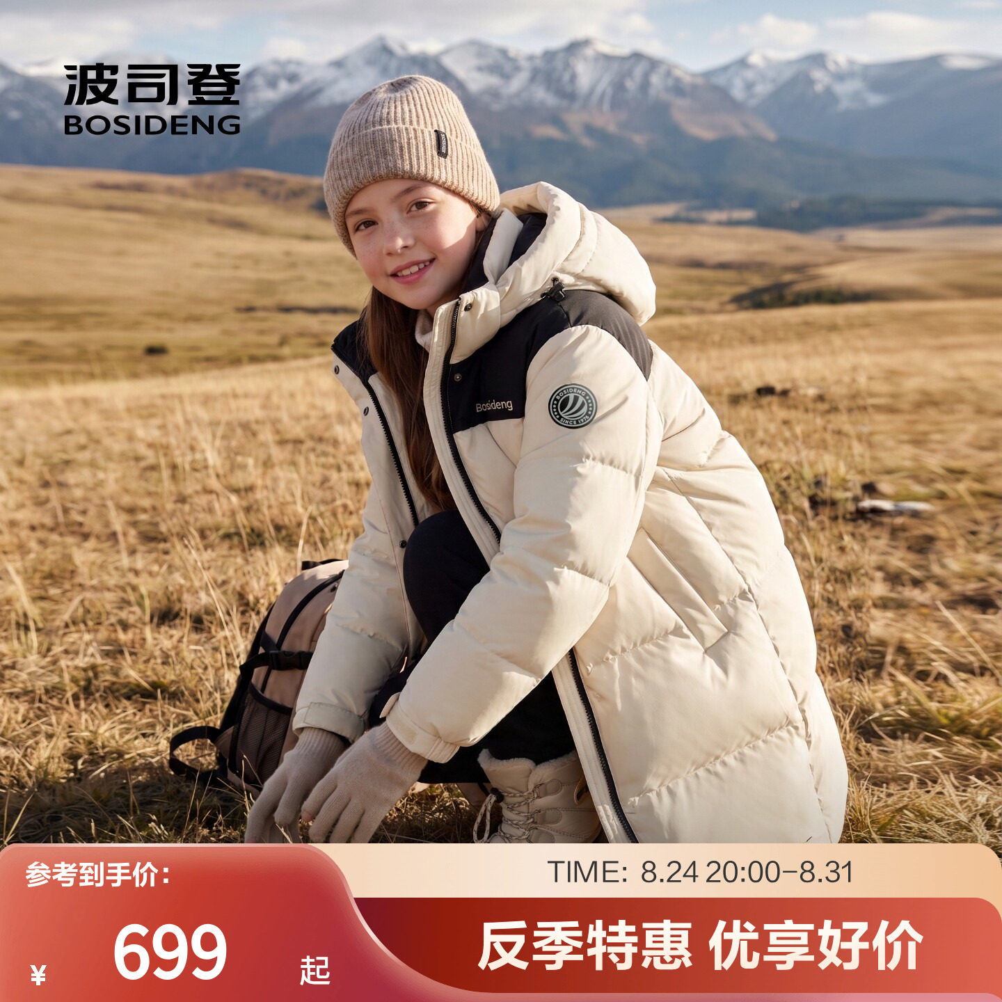 波司登中长款连帽羽绒服 539元 - 86线报