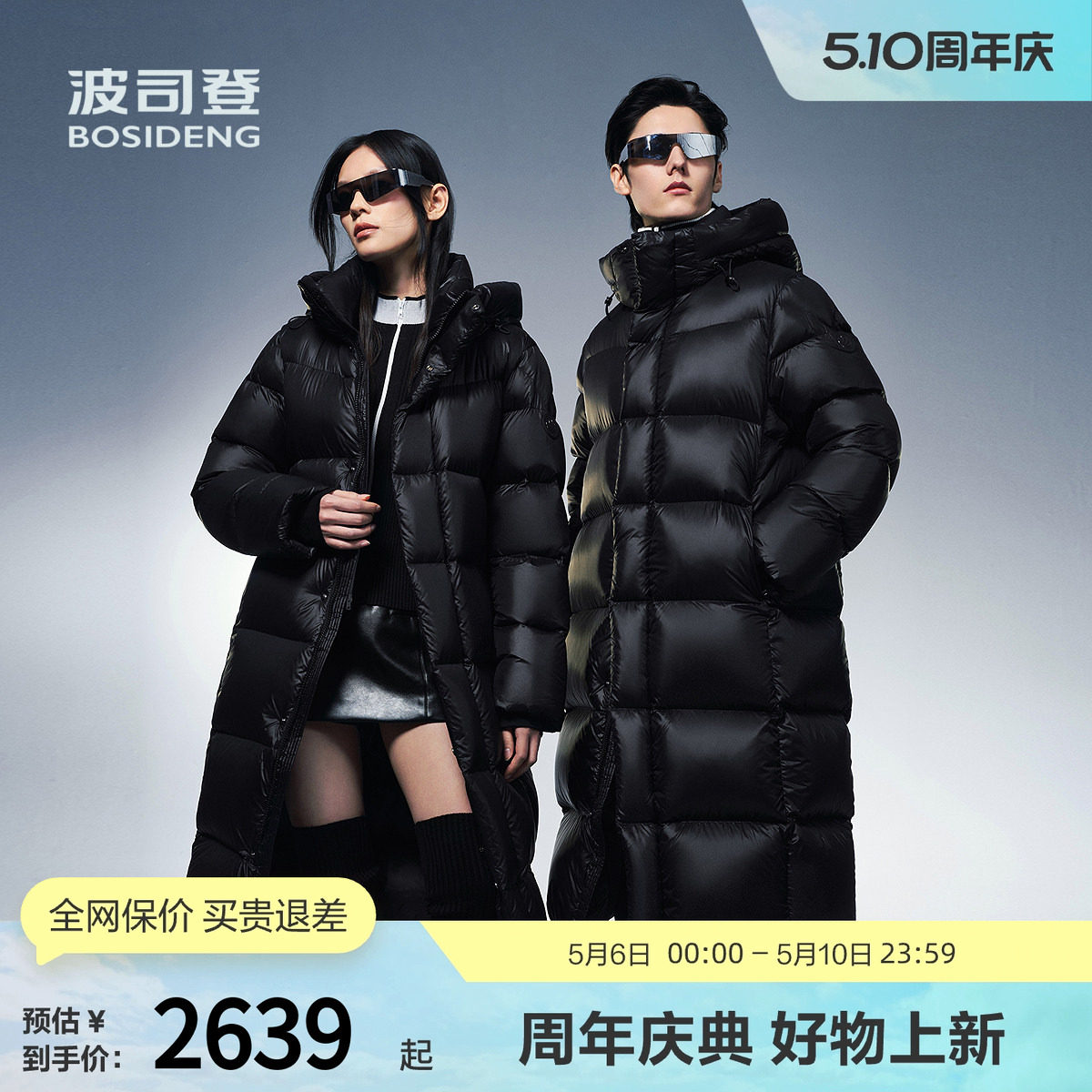 【鹅绒】波司登冬男女同款长款经典时尚连帽羽绒服厚过膝百搭外套