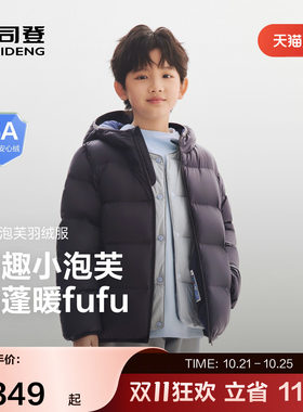 波司登奥莱儿童连帽面包羽绒服