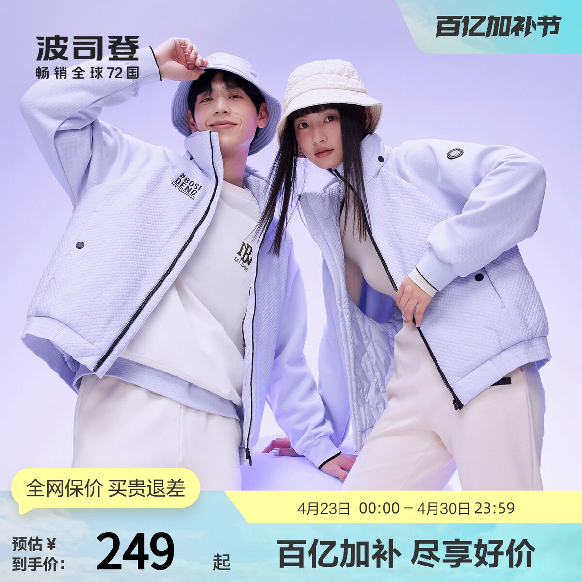 【鹅绒】波司登官方奥莱冬季小廓形短款卫衣外套插肩袖保暖羽绒服