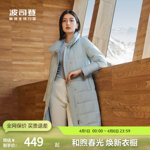 波司登鹅绒羽绒服简约优雅中长款