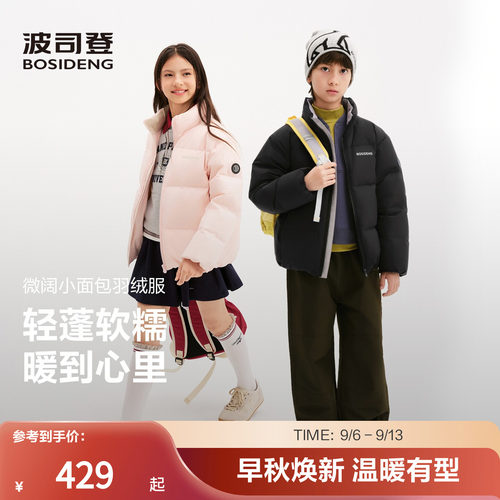 波司登奥莱抗菌绒童小面包羽绒服