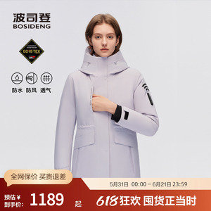 波司登奥莱鹅绒GORETEX羽绒服