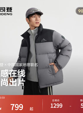 波司登25冬季国地联名羽绒服