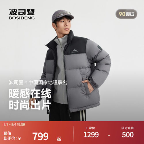 波司登25冬季国地联名羽绒服