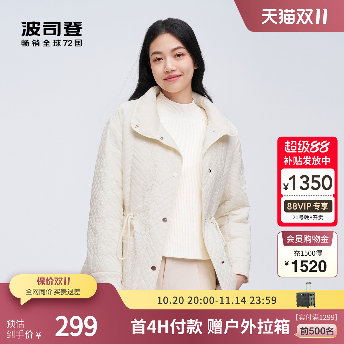波司登轻薄短羽绒服收腰显瘦休闲