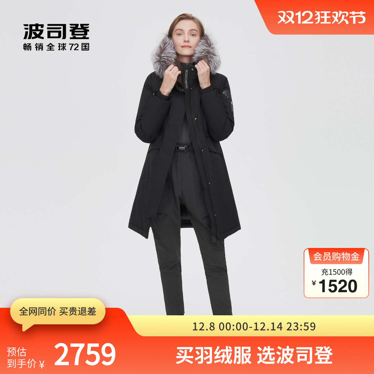 【鹅绒】波司登女高端户外GORE-TEX面料科技防寒银狐毛领厚羽绒服