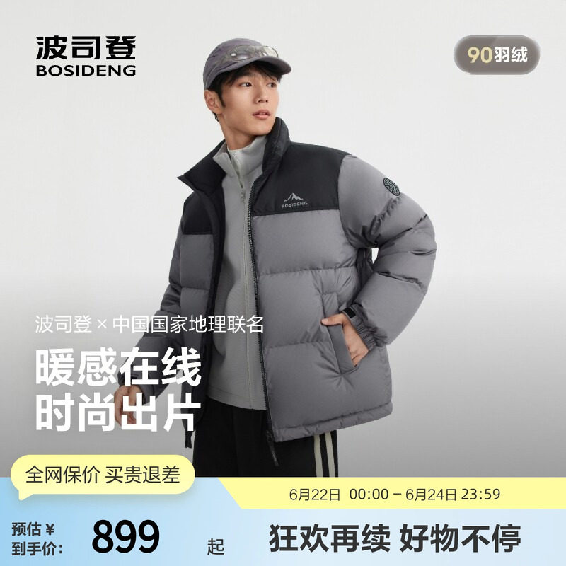 波司登25冬季国地联名羽绒服