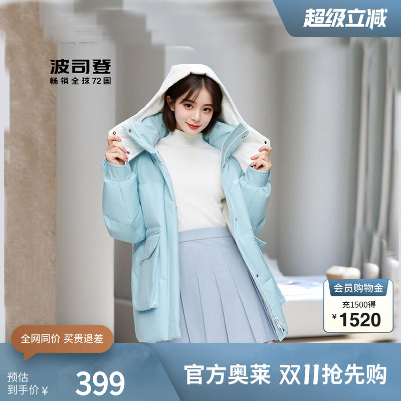 波司登女士廓形收腰显瘦羽绒服