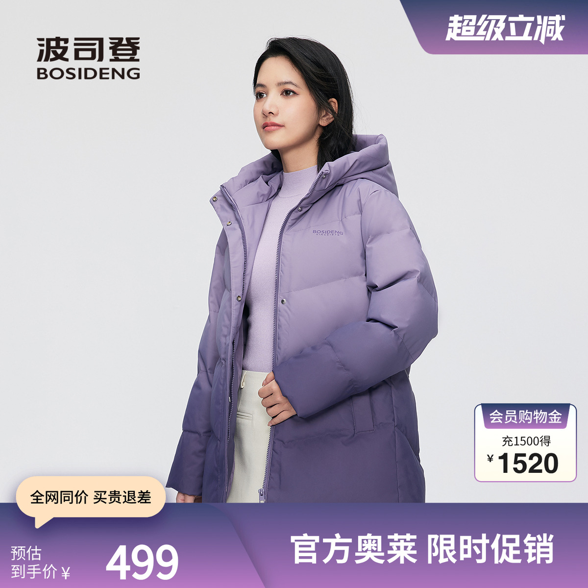 一手长羽绒服波司登休闲连帽