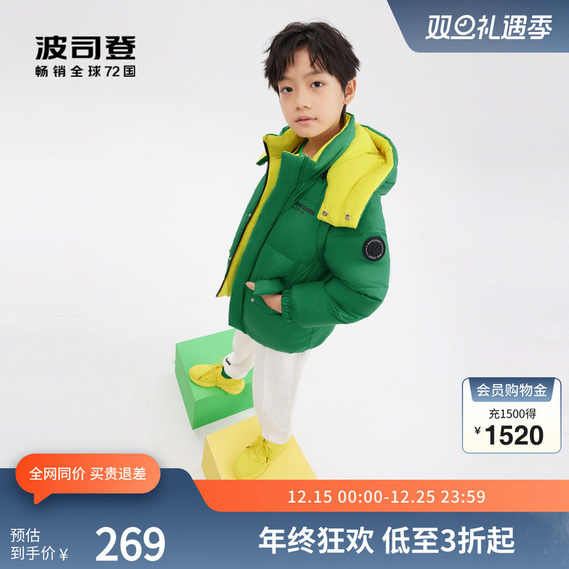 波司登羽绒服童装连帽保暖两面穿
