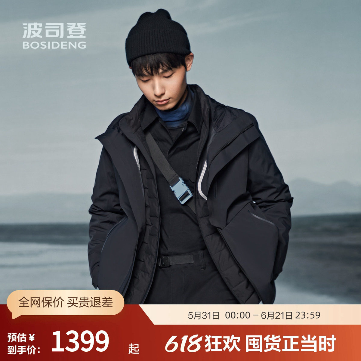 波司登奥莱男舒适户外厚羽绒服一衣三穿连帽外套时尚简约防风保暖