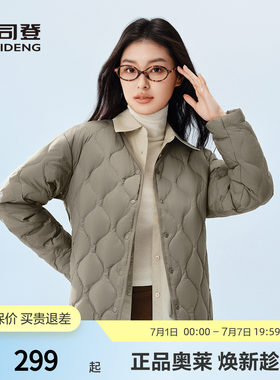 波司登秋款女轻薄短款V领羽绒服