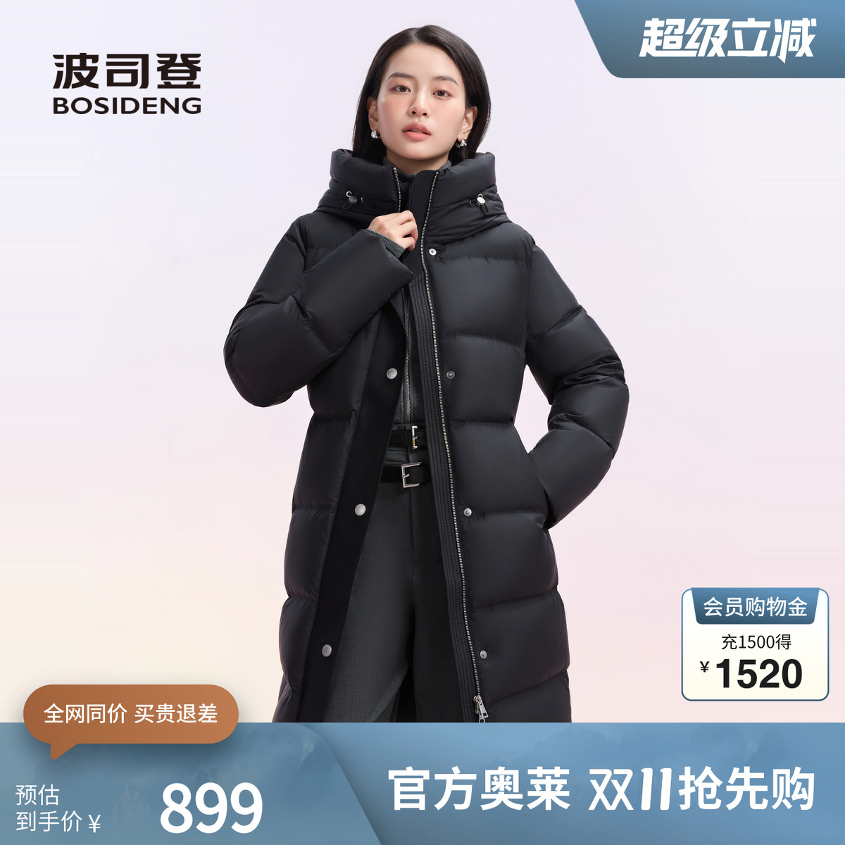 波司登连帽中长款羽绒服外套