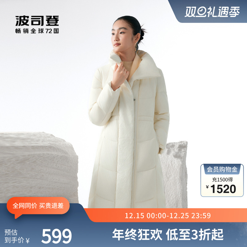 波司登鹅绒羽绒服显瘦气质修身