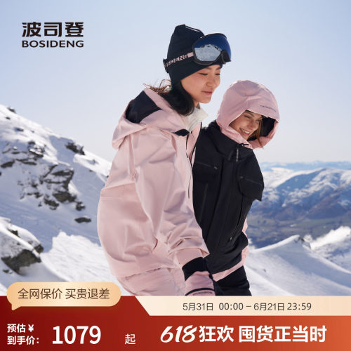 波司登奥莱女连帽保暖滑雪羽绒服
