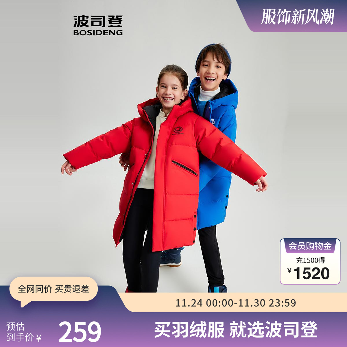波司登儿童羽绒服中长款抗风耐磨
