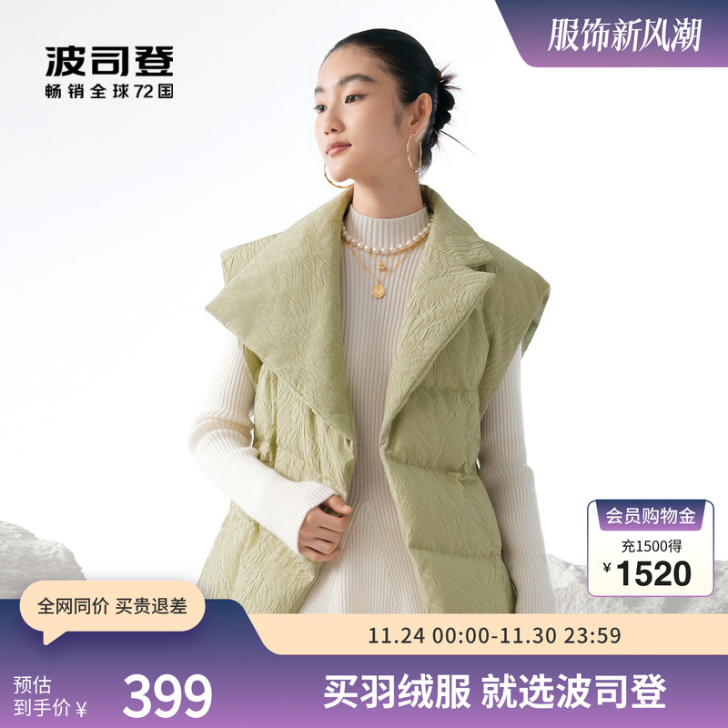 波司登鹅绒羽绒服女士翻领中式