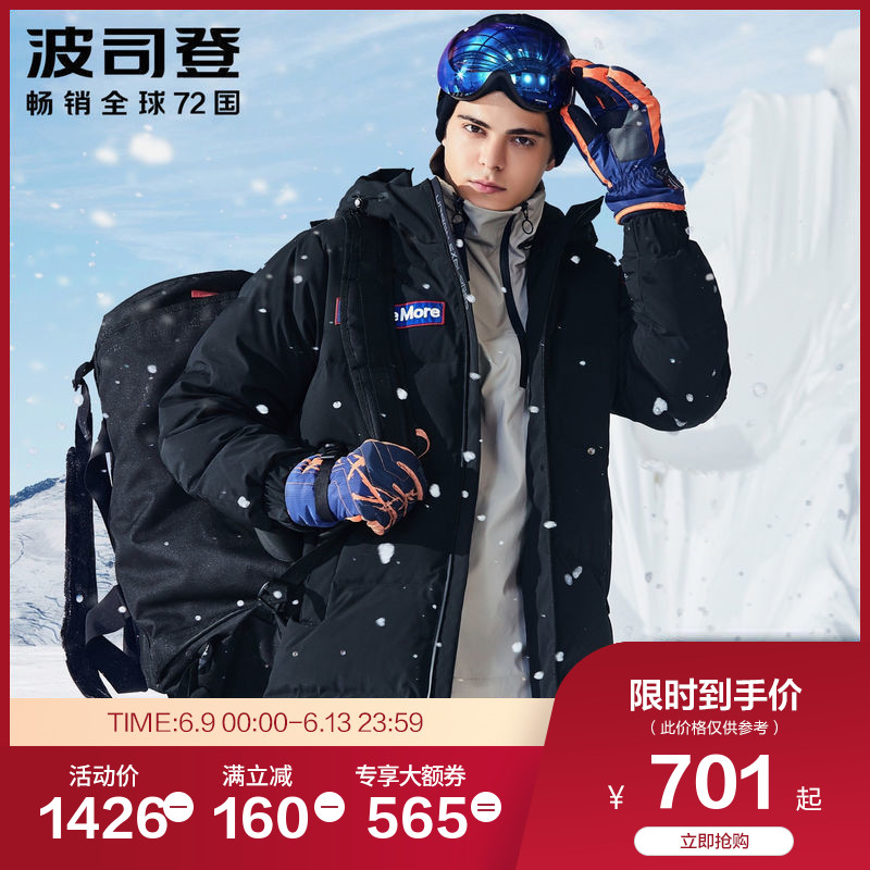 波司登男士鹅绒中长款连帽羽绒服冬季极寒加厚时尚外套B80142145