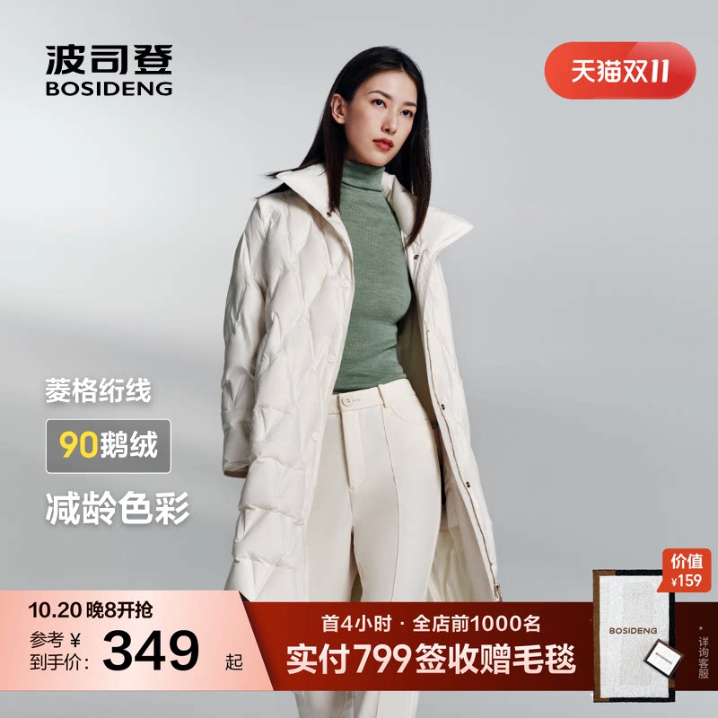 【大码鹅绒】波司登奥莱羽绒服女立领经典商务轻暖轻薄羽绒服外套