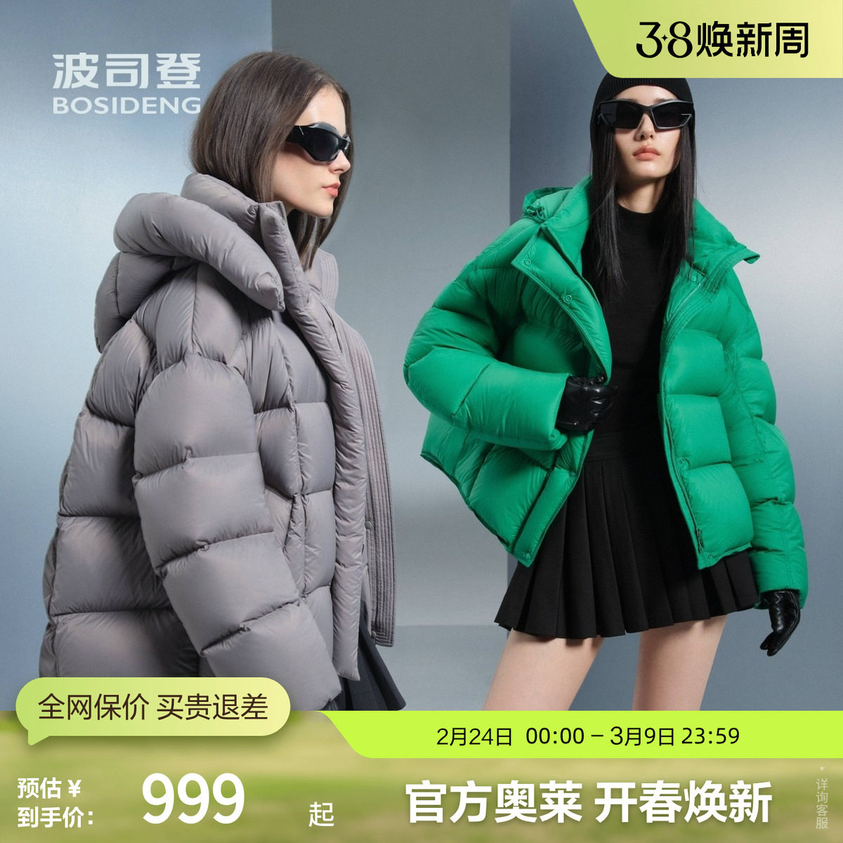 波司登冬经典泡芙时尚甜美休闲高蓬厚短款羽绒服连帽外套