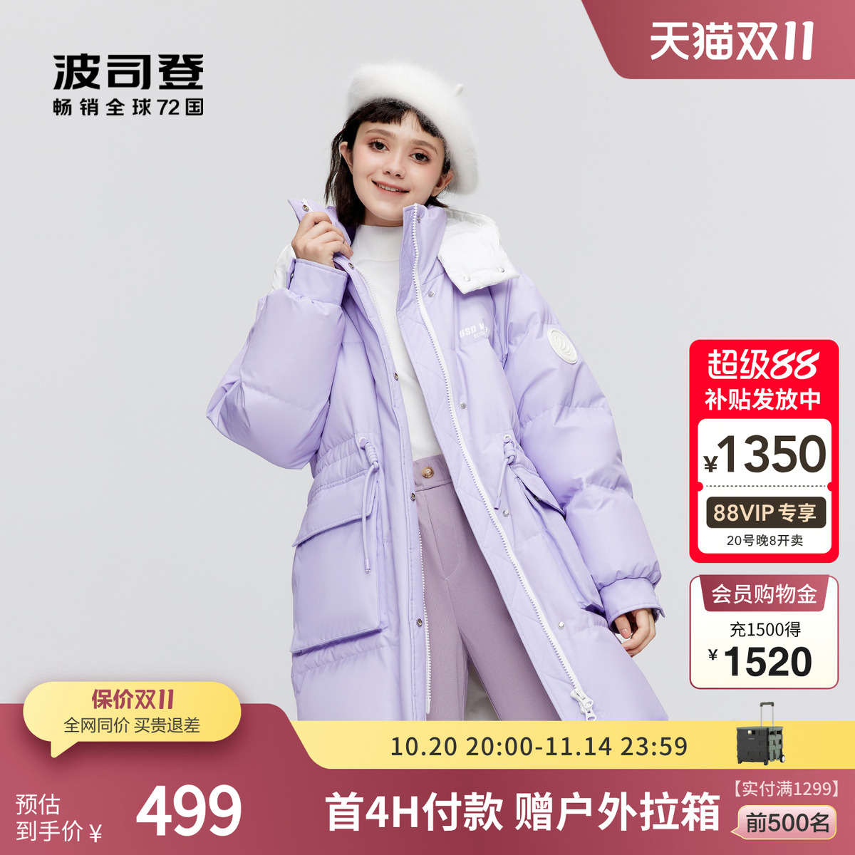 波司登羽绒服可爱连帽撞色多巴胺