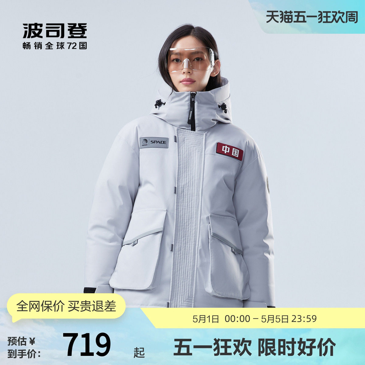 【太空系列】波司登冬季男女款防泼水工装科技感短款连帽厚羽绒服