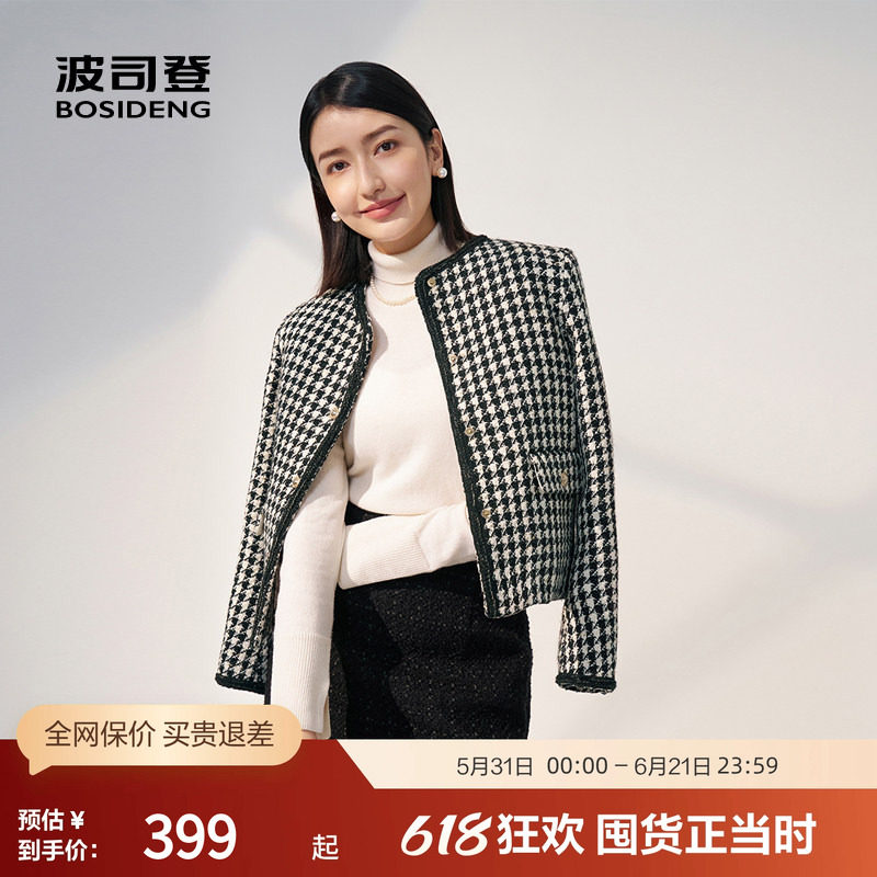 【鹅绒】波司登奥莱轻薄羽绒服年秋冬季时尚女士短款小香风圆领