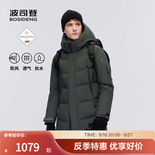 【高品质鹅绒】波司登冬季男中款户外经典连帽羽绒服防风外套