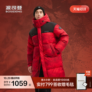 波司登中性时尚运动中长款连帽厚羽绒服外套