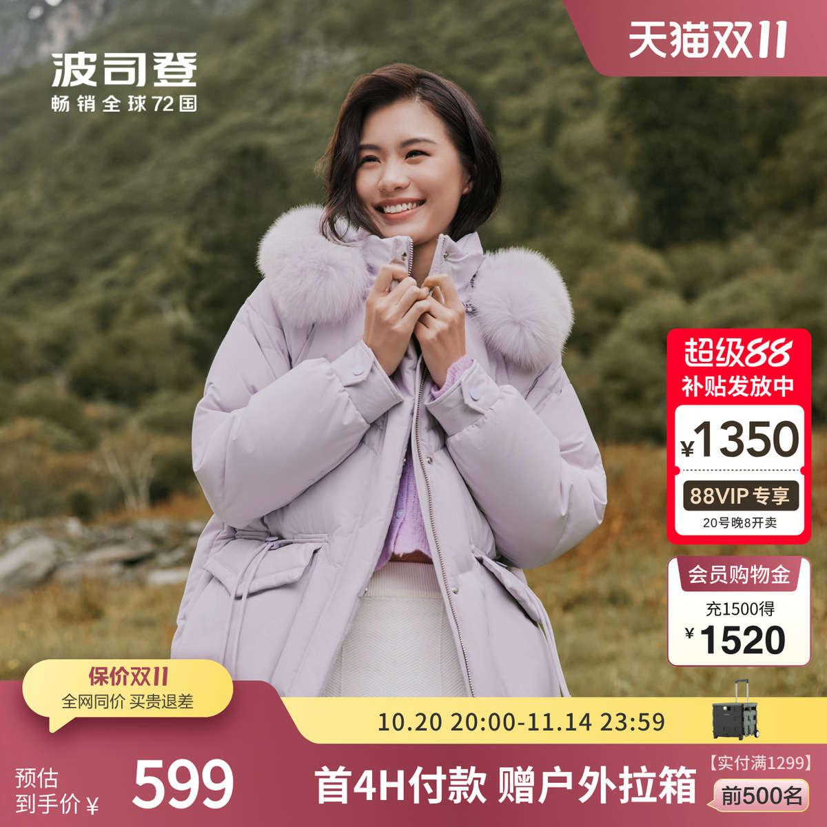 波司登女中长款毛领连帽羽绒服