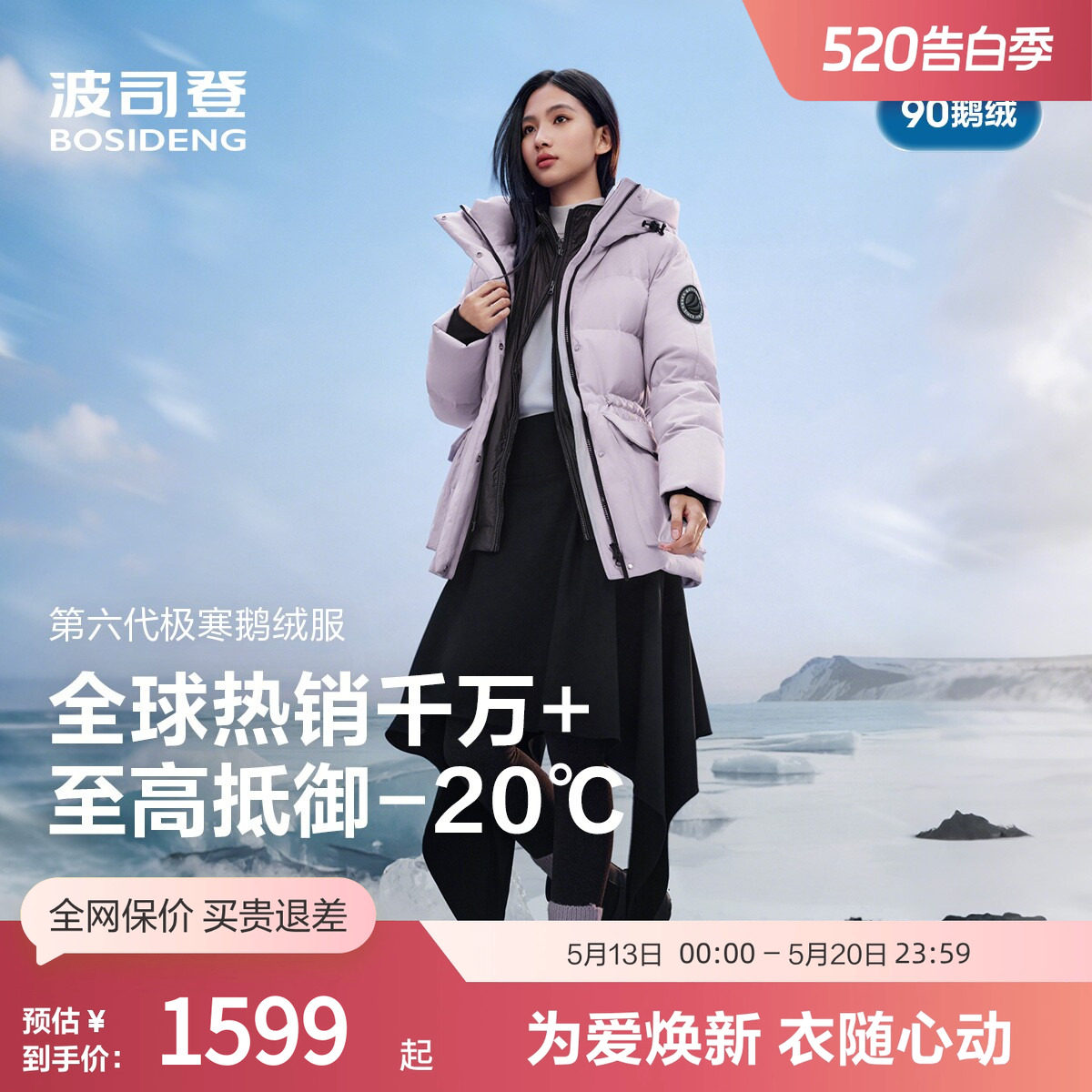 【鹅绒】波司登奥莱冬连帽防风蓄收腰女极寒厚羽绒服外套