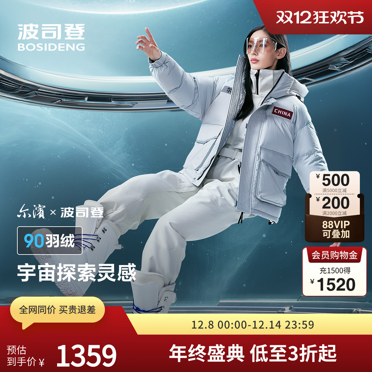 【尔滨系列】波司登2024冬季新款女短款运动蓄热抗静电连帽羽绒服