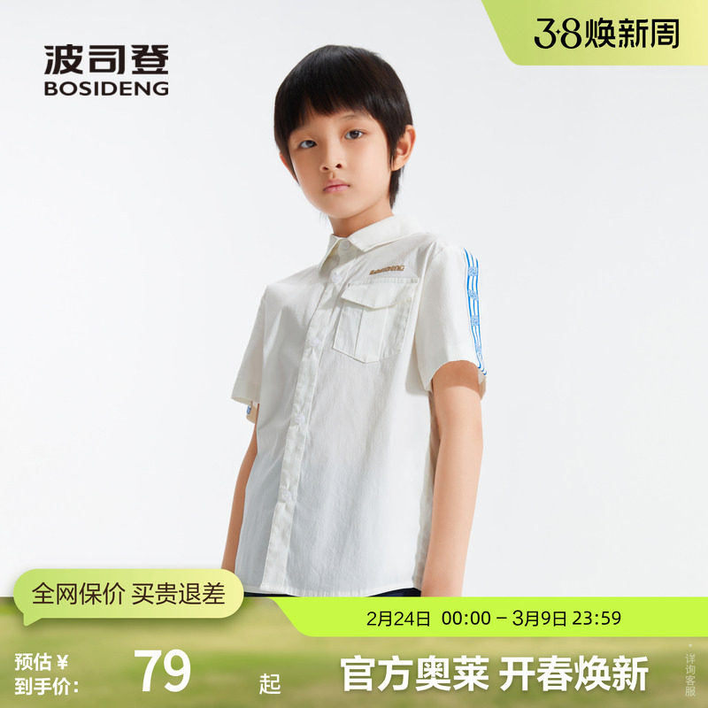 波司登奥莱男童夏经典老花百搭简洁大气潮流短袖衬衫金属烫标时尚