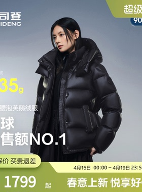 【5格泡芙3116】波司登90鹅绒收腰显瘦700+高蓬短款羽绒服女外套
