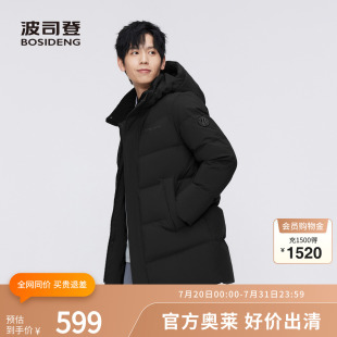 连帽加厚舒适爸爸款 波司登男士 休闲羽绒服冬季 中款 经典