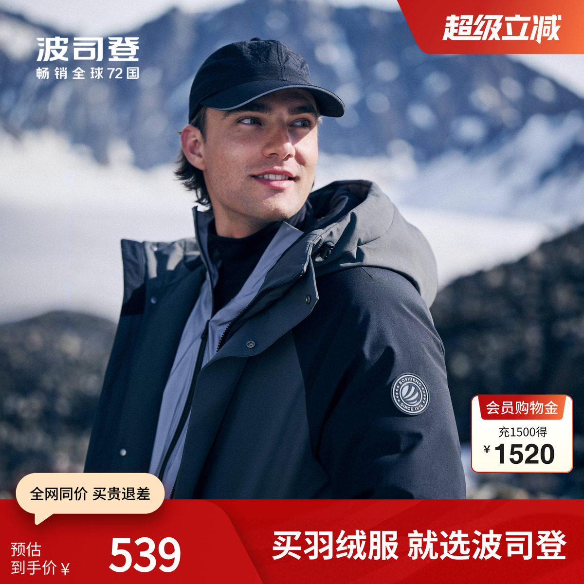 波司登冬季男短款工装风户外百搭简约时尚休闲连帽厚羽绒服外套