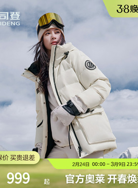 【鹅绒大码】波司登奥莱冬连帽防风蓄收腰女极寒厚羽绒服红外套