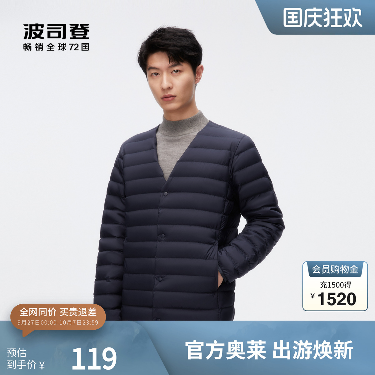 波司登短款羽绒服外套