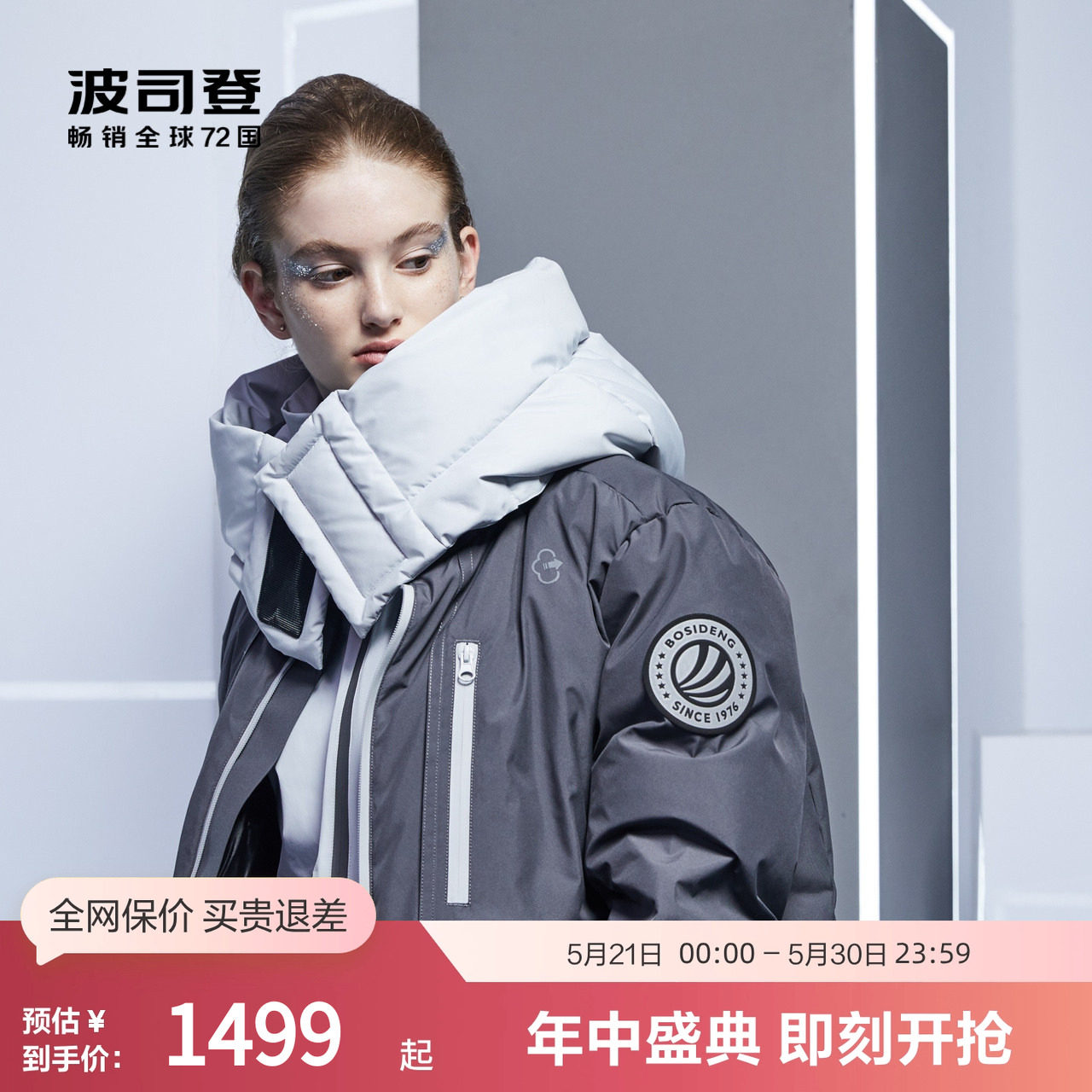 【鹅绒】波司登女可脱卸帽中长款时尚潮流保暖冬季厚羽绒服外套