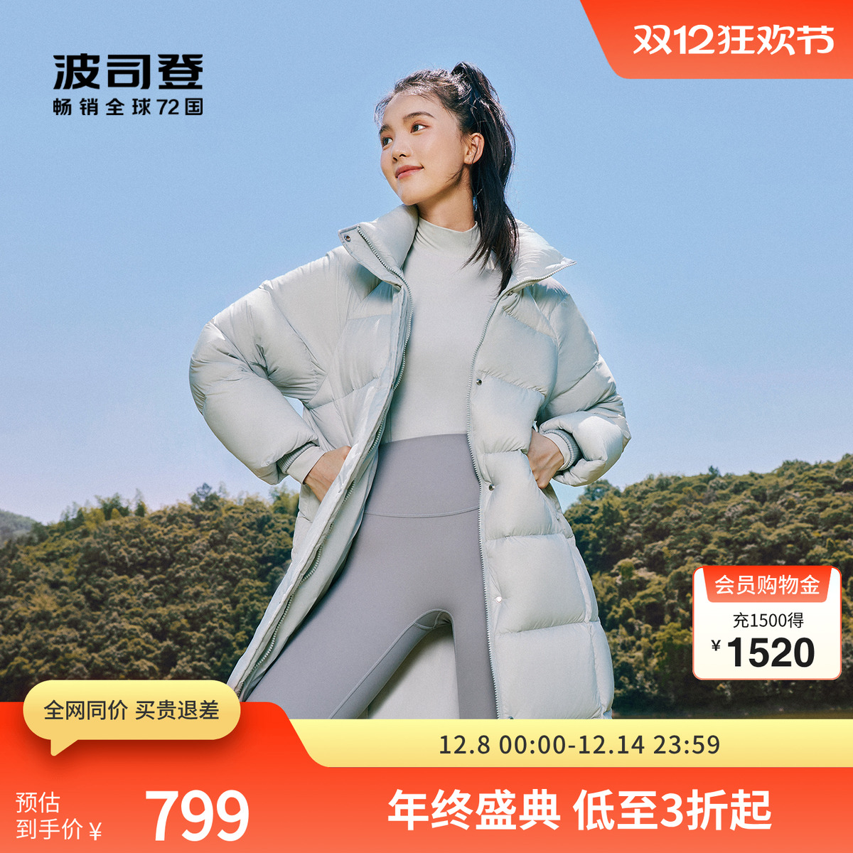 波司登时尚羽绒服女保暖外套