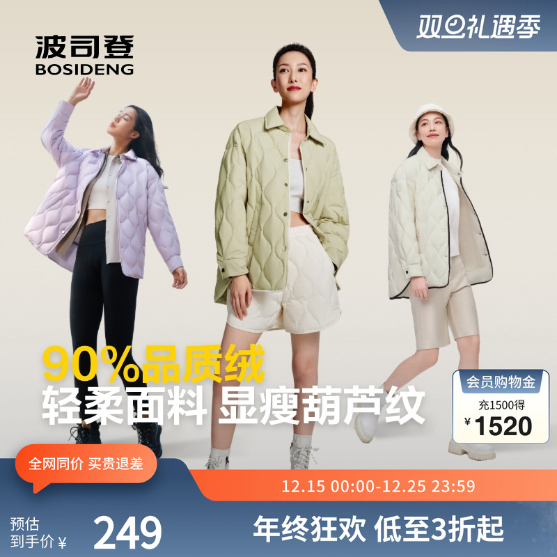 波司登衬衫领羽绒服轻薄短款外套