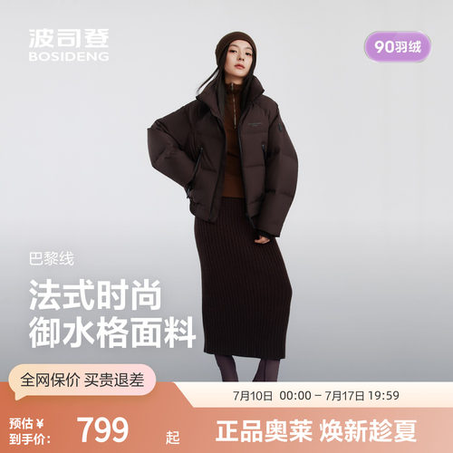 波司登潮流短款加厚羽绒服官方